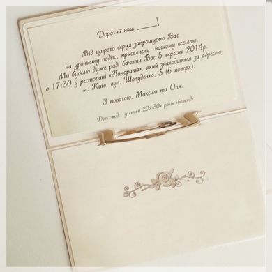 Об'ємна запрошувальна листівка на весілля, під замовлення від 20шт.