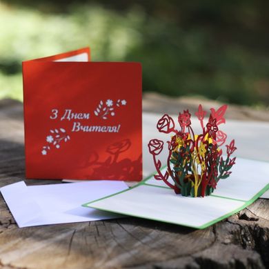 Набор из 3-х открыток к Дню учителя «Цветы, коробочка, открытка-конверт для денег»