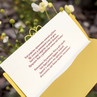 Открытка-конверт к Дню учителя Ажурный, перламутровый золотой