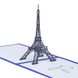 3Д листівка «Париж» синя