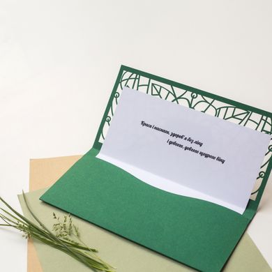 Листівка-конвер тдля грошей на День народження, ажурний, зелений
