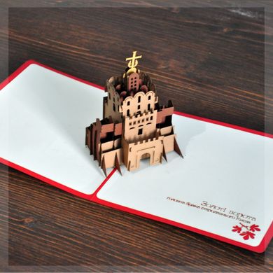 Объемная 3Д открытка «Золотые ворота» Киев архитектура