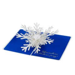 Об'ємна 3Д новорічна листівка Сніжинка
