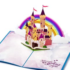Объемная 3Д открытка Сказочный замок
