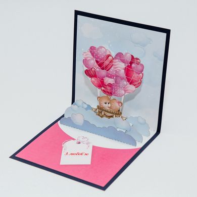 Об'ємна 3Д листівка Закохані ведмедики