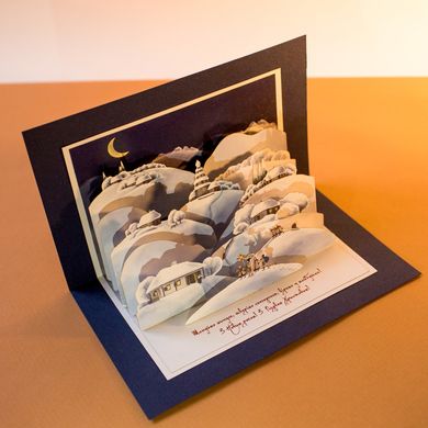 Новогодняя открытка 3Д «Волшебное рождество»