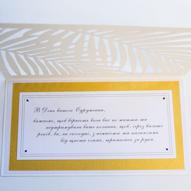 Весільний вітальний набір №6, Весільна листівка з мереживом + конверт для грошей