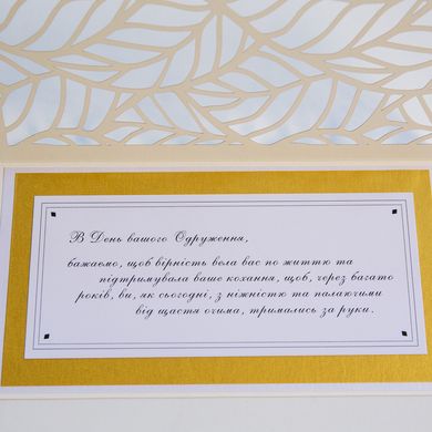 Свадебный поздравительный набор ТОП 7, Свадебная открытка с кружевом + конверт для денег