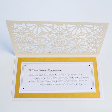 Весільний вітальний набір ТОП 9, Весільна листівка з мереживом + конверт для грошей