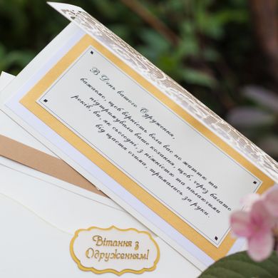 Весільний вітальний набір, Весільна листівка + конверт для грошей