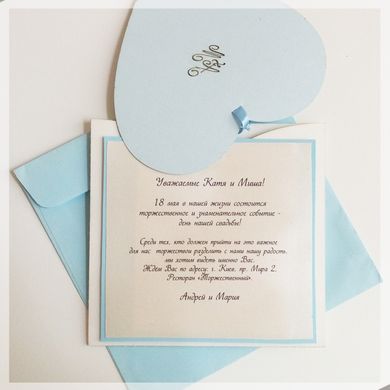 Пригласительная свадебная открытка с голубым сердцем