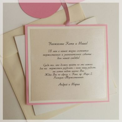 Запрошувальна весільна листівка з рожевим серцем