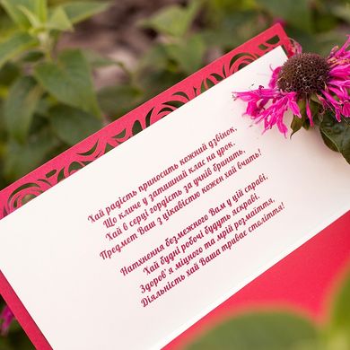 Листівка-конверт до Дня вчителя Ажурний, перламутровий червоний